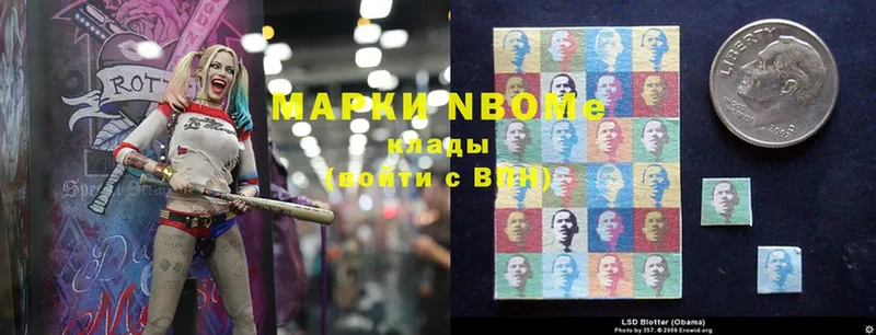 Марки NBOMe 1,5мг  купить наркотик  Киров 